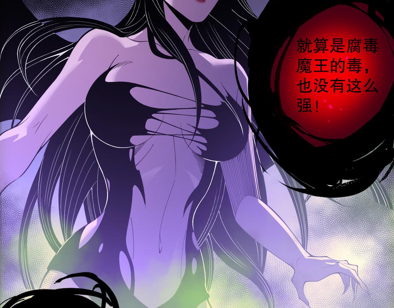 第221话  神格碰撞！(1/4)-第221话