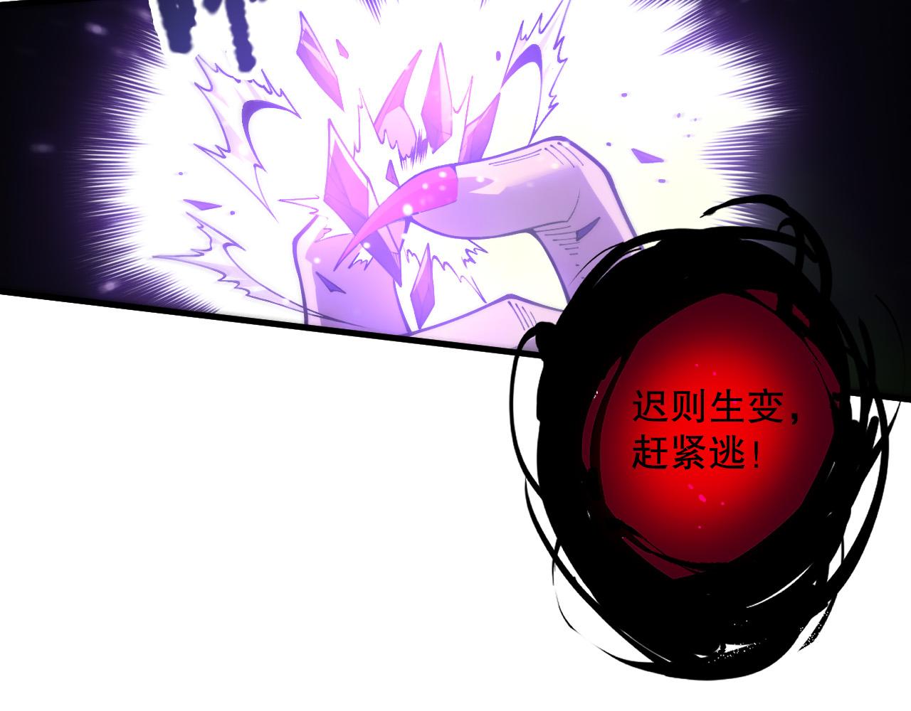 第221话  神格碰撞！(1/4)-第221话