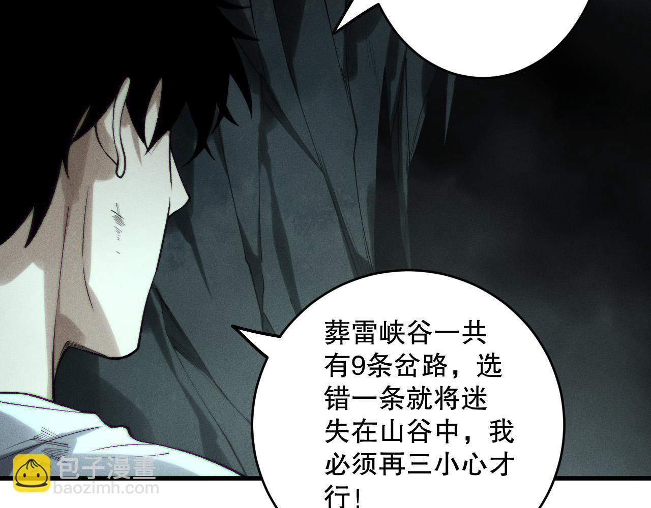 第222话  雷光神兽(1/4)-第227话