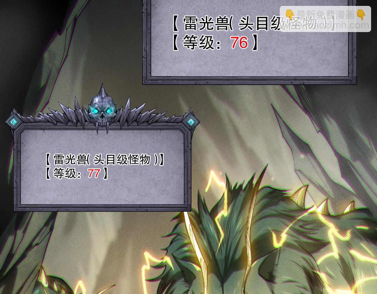 第222话  雷光神兽(1/4)-第227话