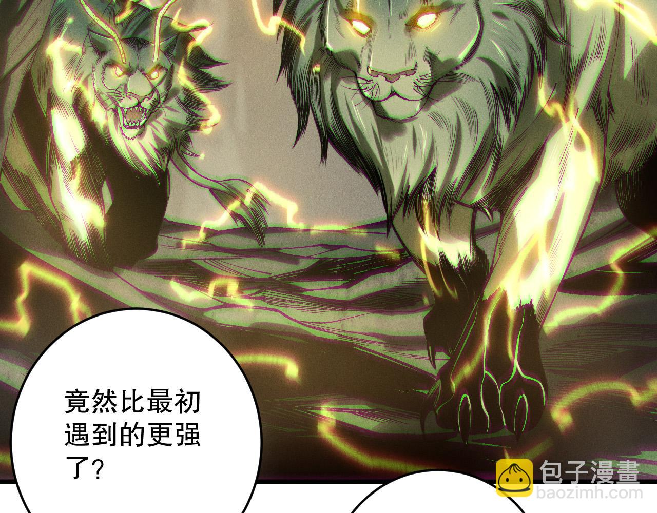 第222话  雷光神兽(1/4)-第227话