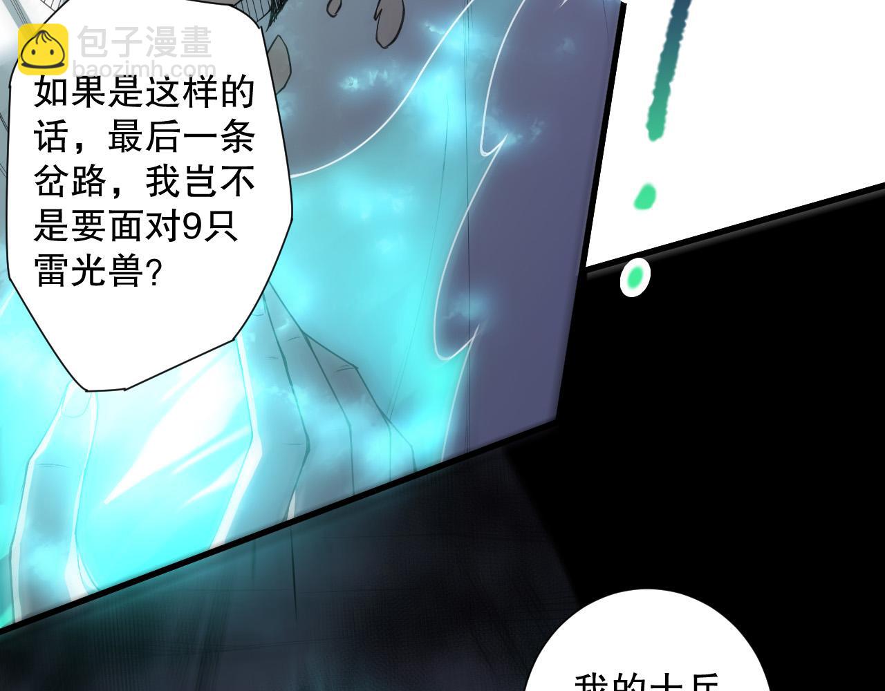 第222话  雷光神兽(1/4)-第227话