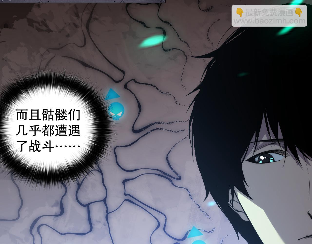 死靈法師！我即是天災 - 023話 經驗聖地，蜘蛛巢穴！(1/4) - 3