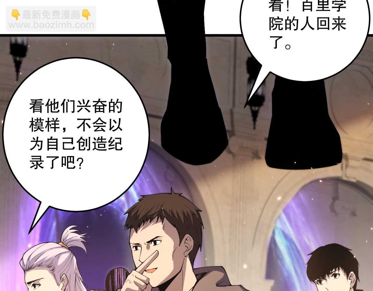 029话 大神求带(1/4)-第29话