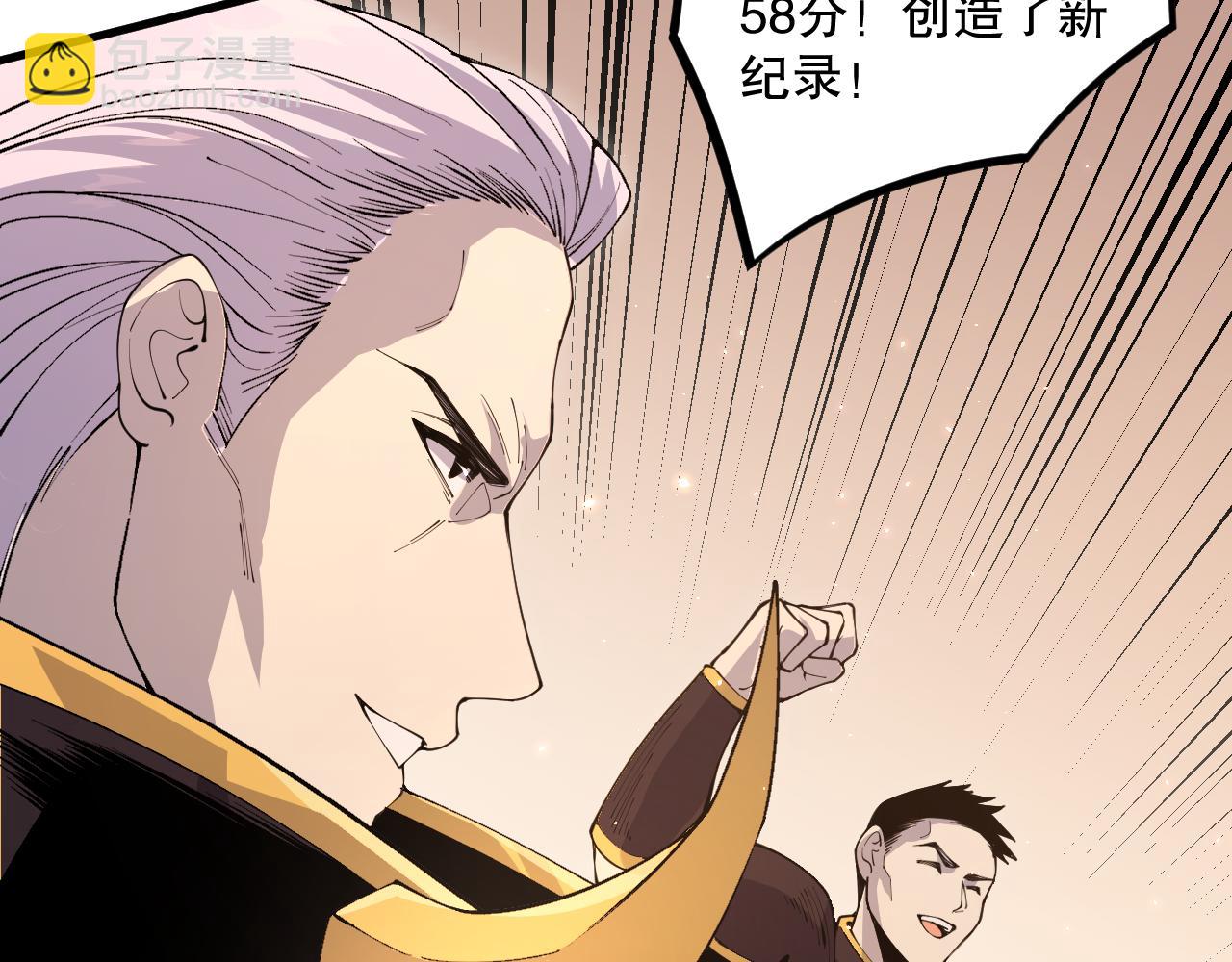 029话 大神求带(1/4)-第29话