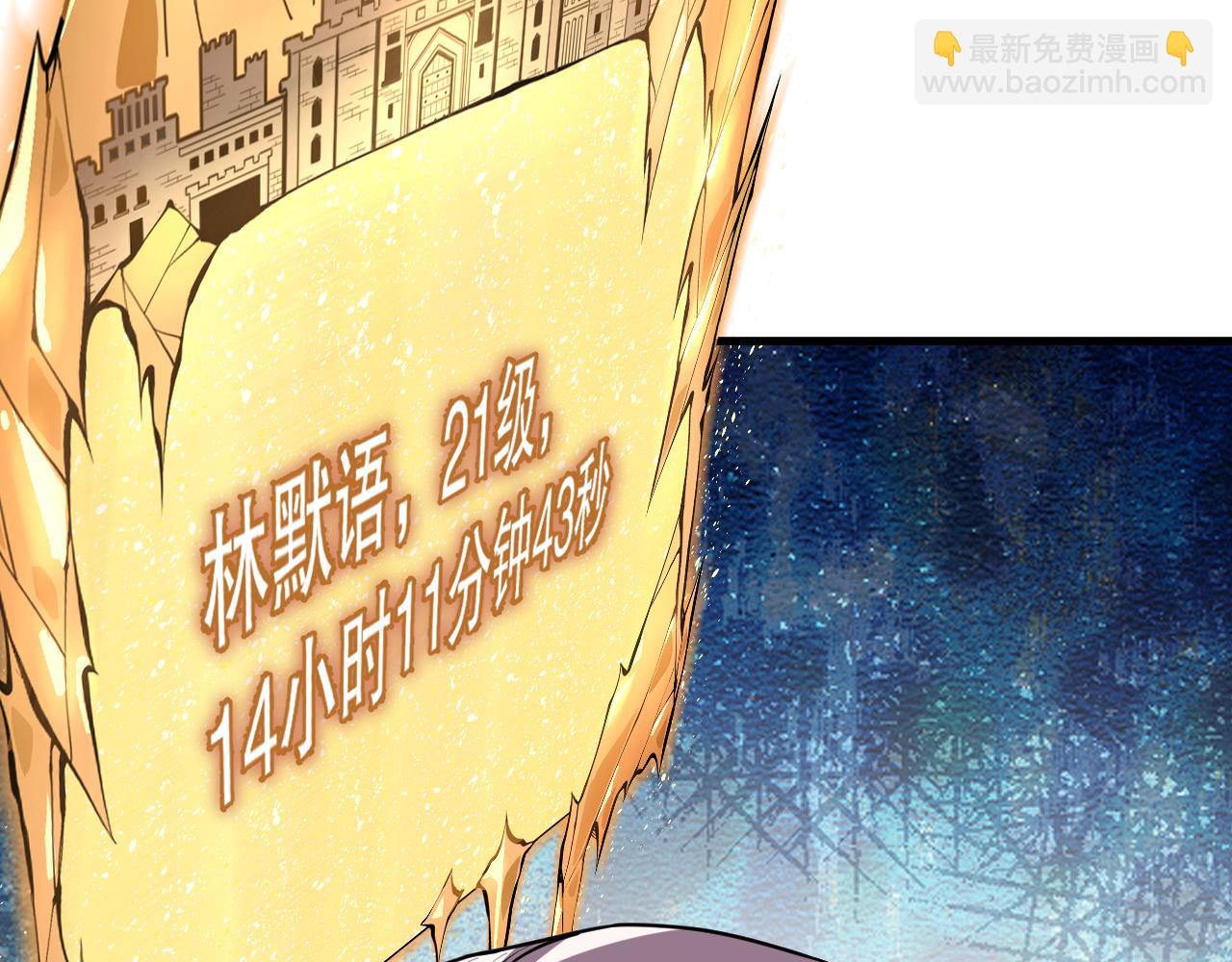 029话 大神求带(1/4)-第29话