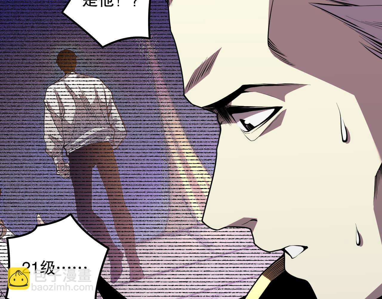 029话 大神求带(1/4)-第29话