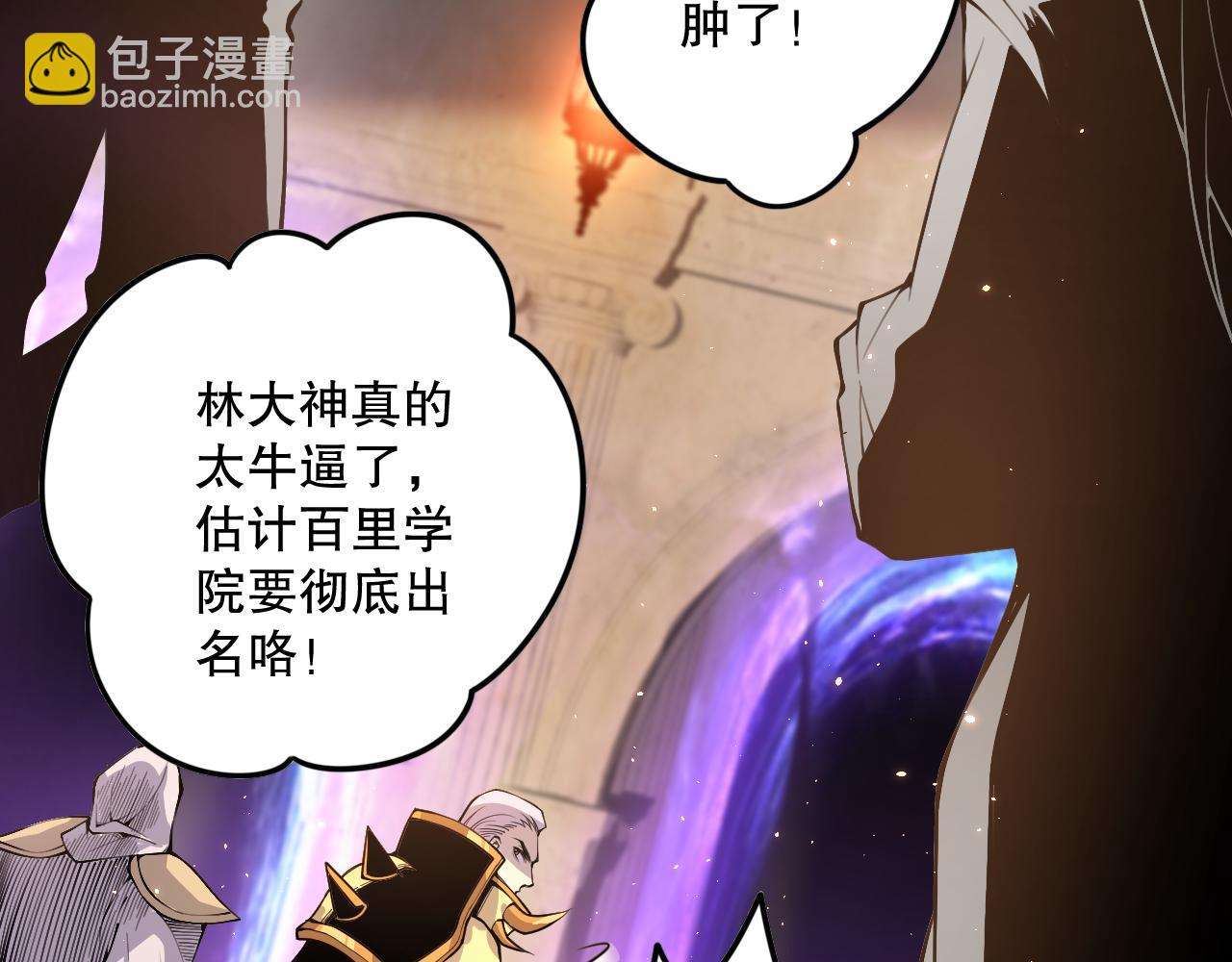 029话 大神求带(1/4)-第29话