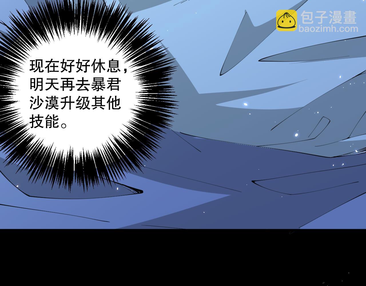 029话 大神求带(1/4)-第29话