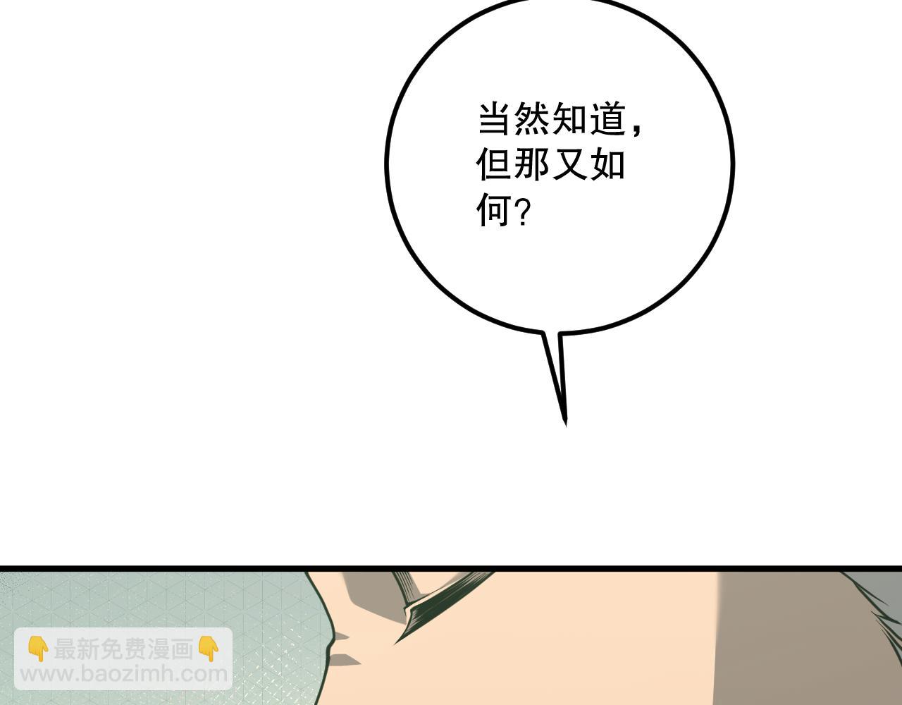 死靈法師！我即是天災 - 031話 開學典禮！(1/5) - 2