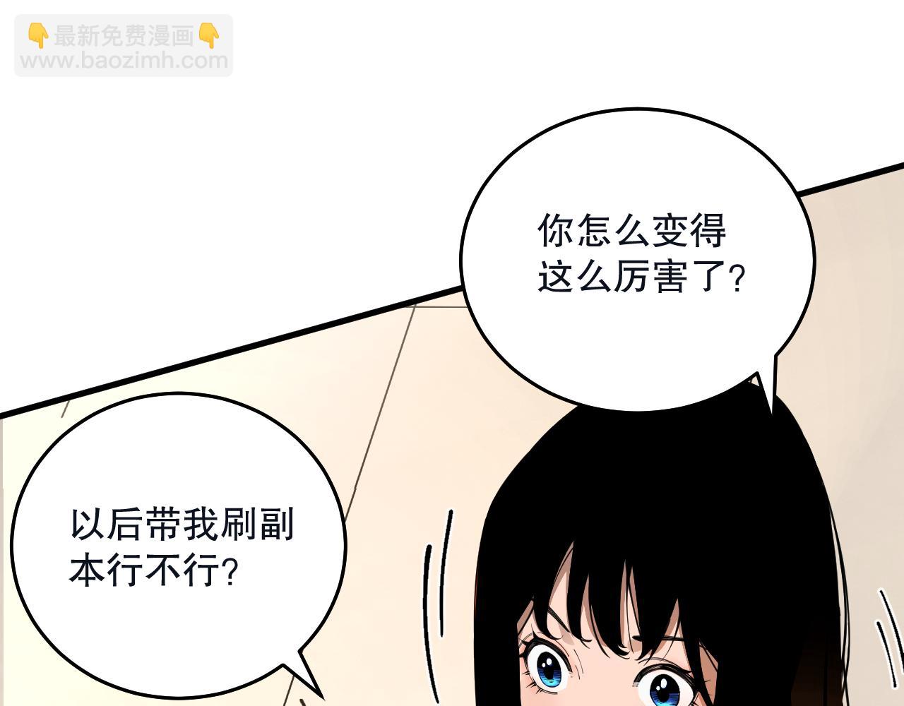 死靈法師！我即是天災 - 033話  前往元戰場！(1/5) - 5