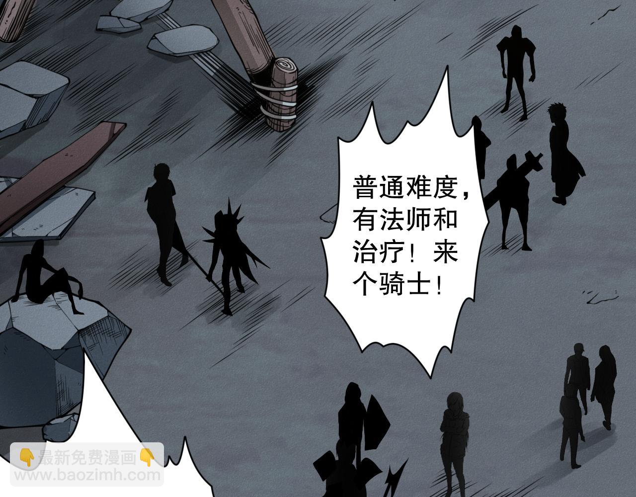 死靈法師！我即是天災 - 005話：單刷噩夢級(1/5) - 2