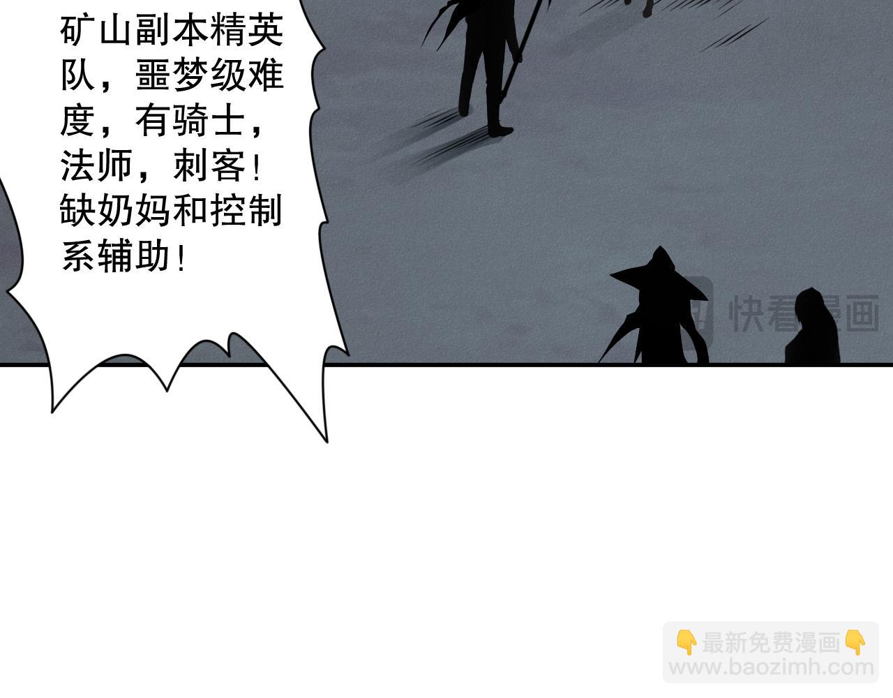 死靈法師！我即是天災 - 005話：單刷噩夢級(1/5) - 3