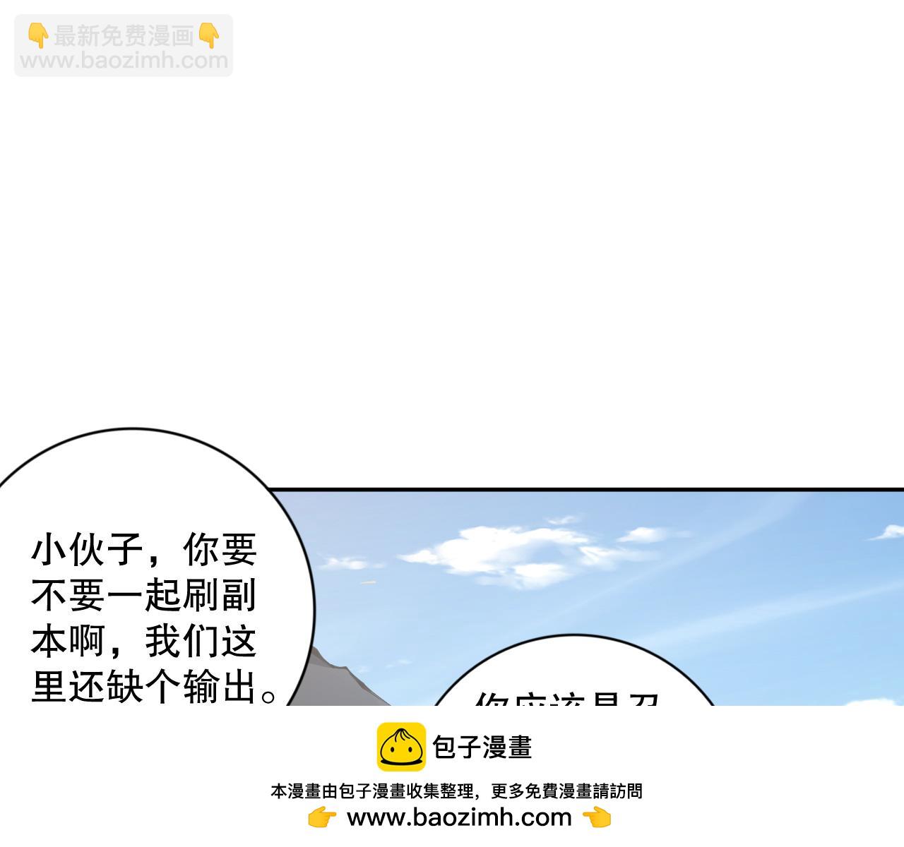 死靈法師！我即是天災 - 005話：單刷噩夢級(2/5) - 4