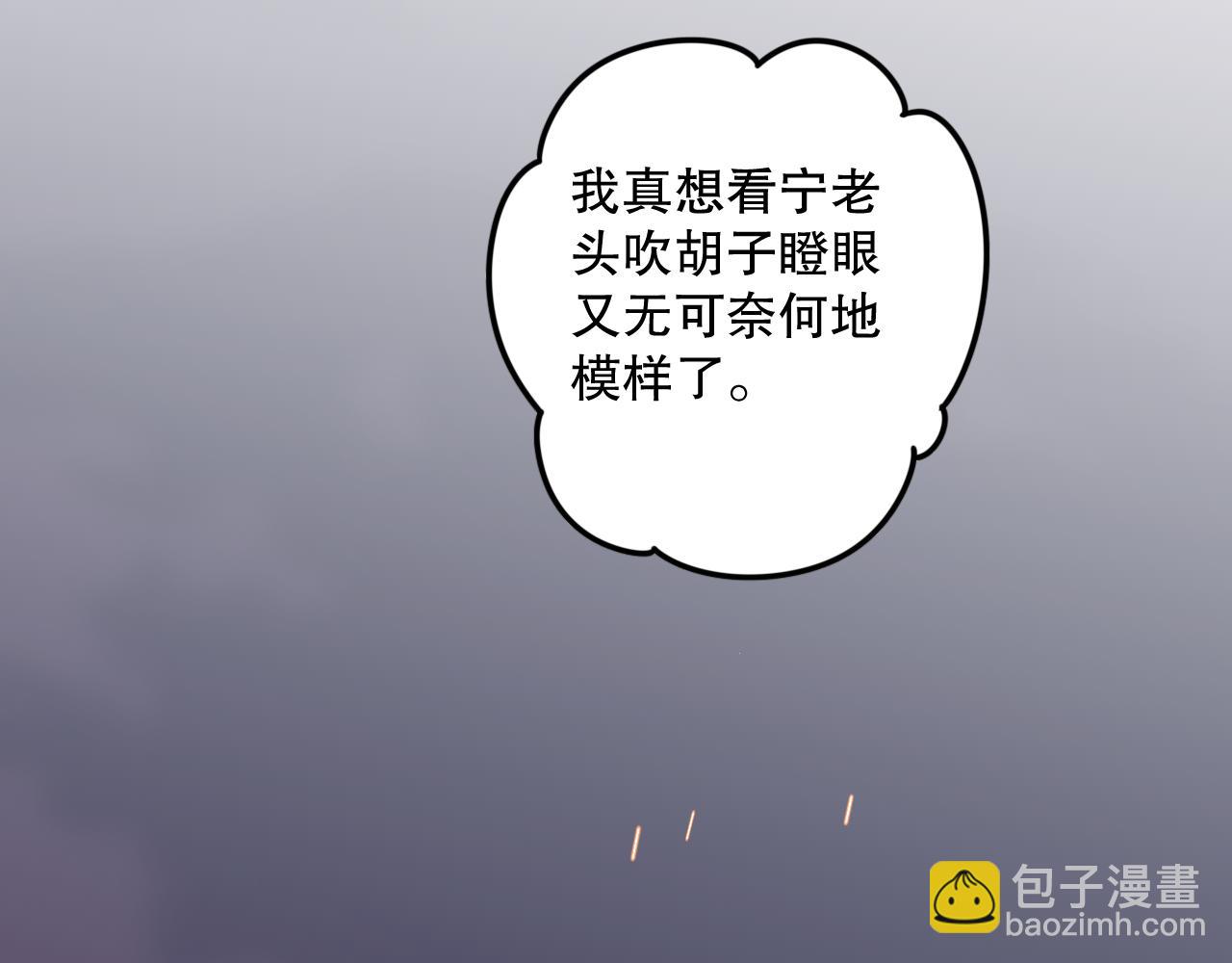 死靈法師！我即是天災 - 041話 冤家路窄(3/4) - 3