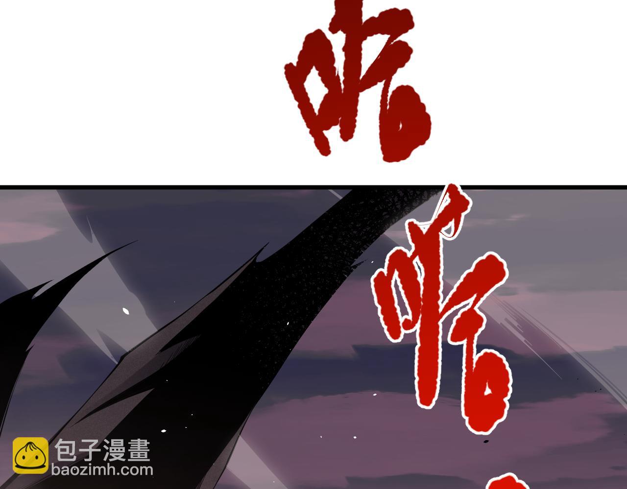 死靈法師！我即是天災 - 041話 冤家路窄(1/4) - 2