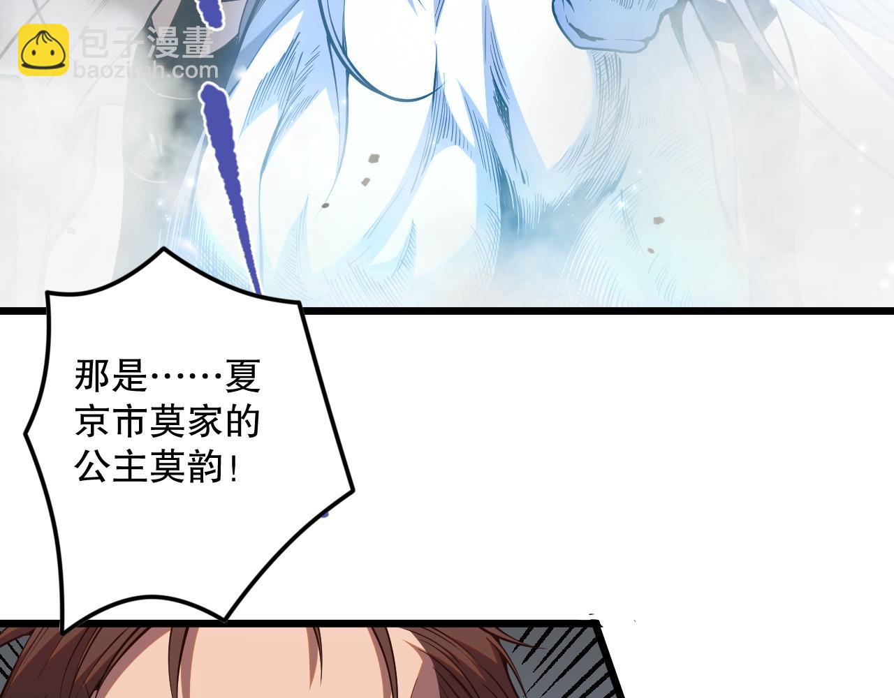 死靈法師！我即是天災 - 041話 冤家路窄(1/4) - 8