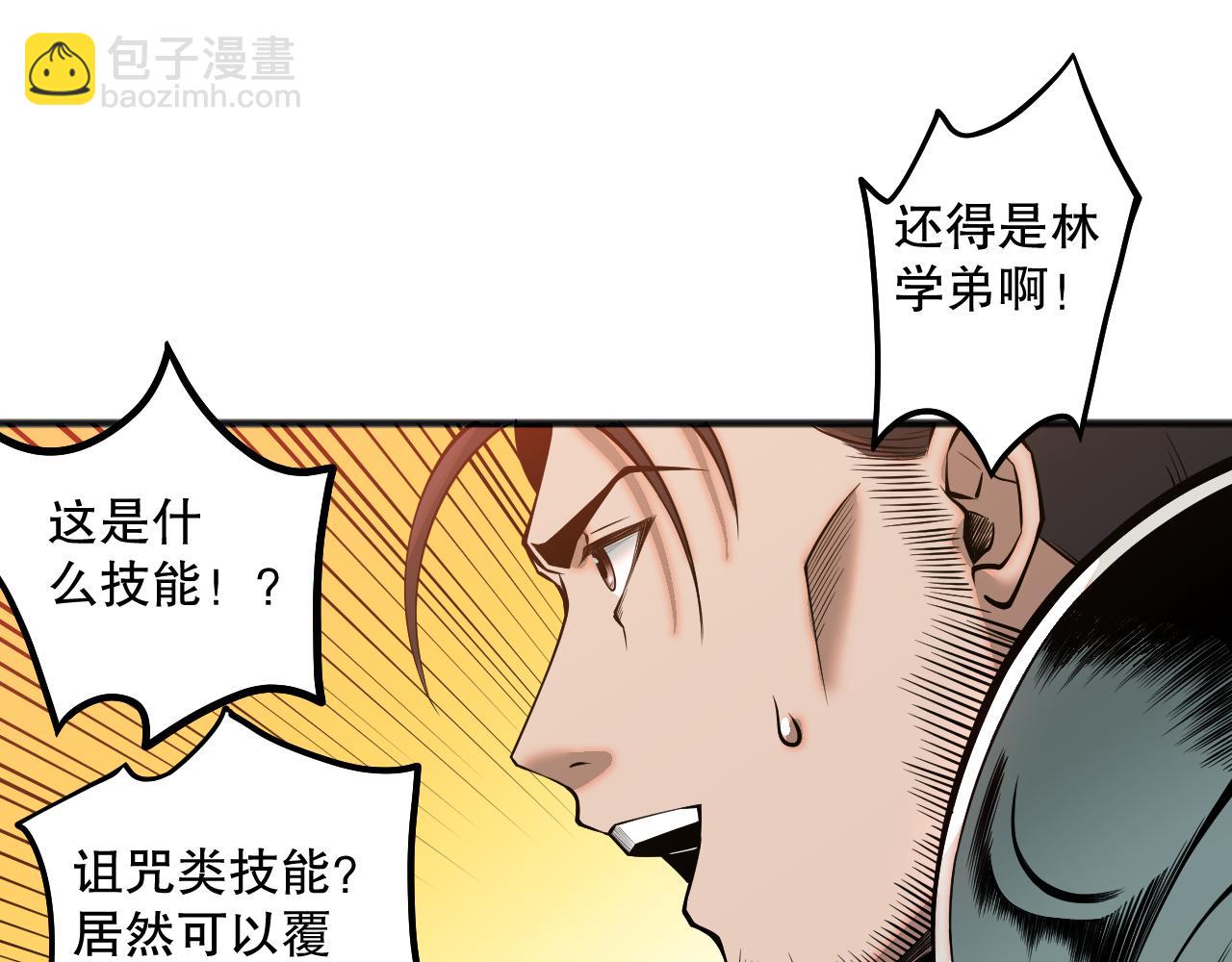 死靈法師！我即是天災 - 043話 一人成軍(1/4) - 4