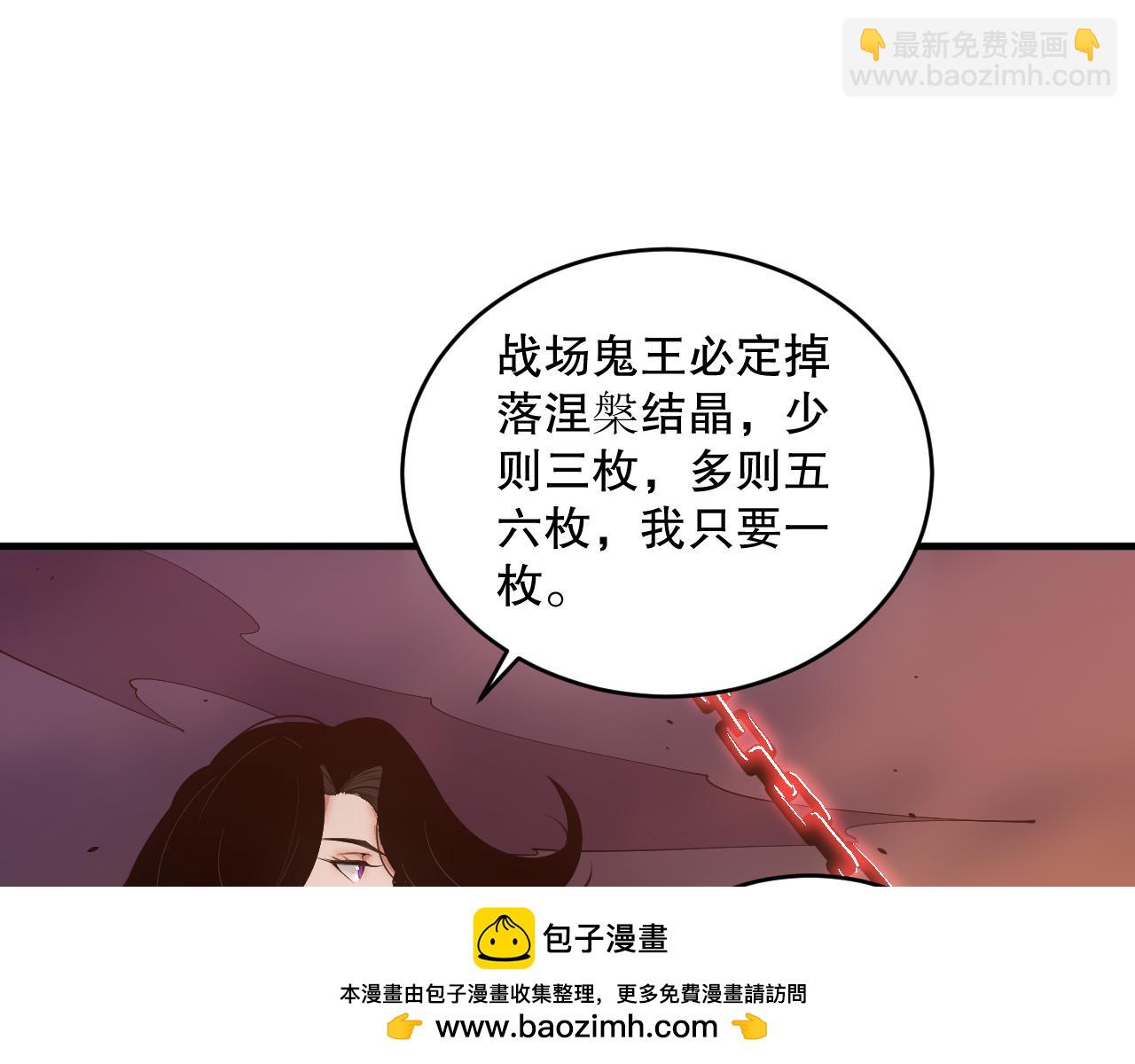 死靈法師！我即是天災 - 045話 古羅教延？火神鬥士(2/4) - 4