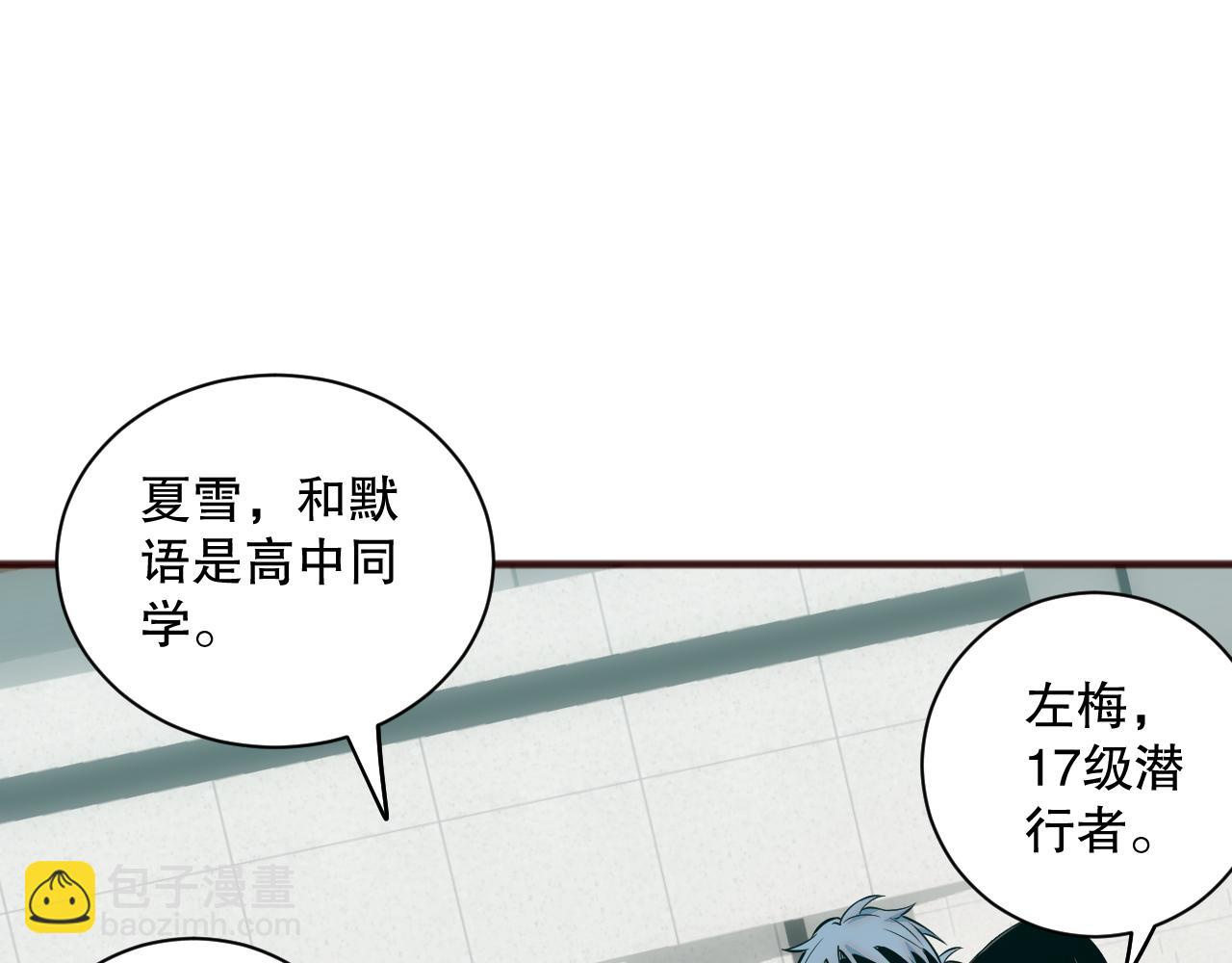 死靈法師！我即是天災 - 049話 職業者大賽報名！(1/4) - 8