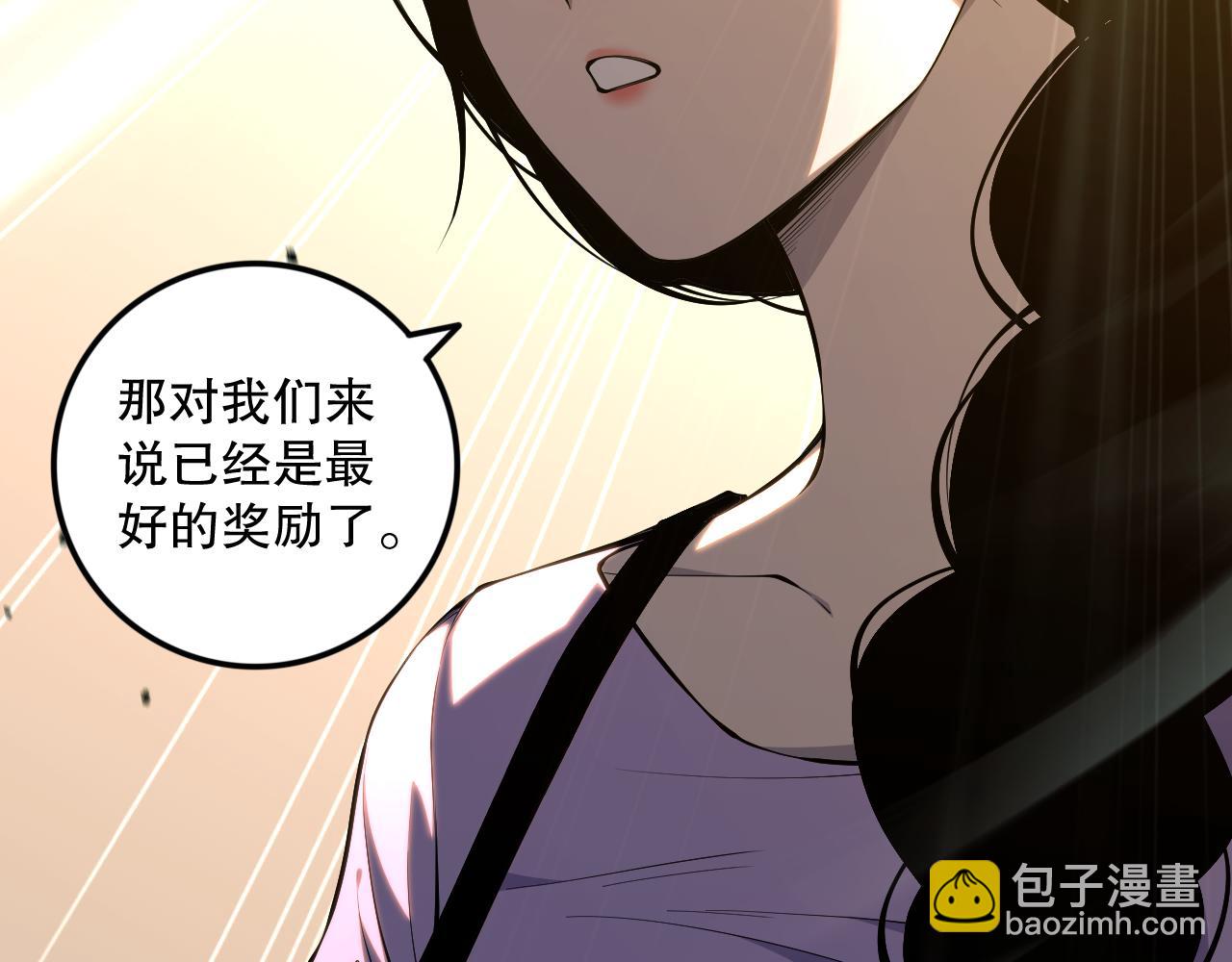 死靈法師！我即是天災 - 049話 職業者大賽報名！(2/4) - 7