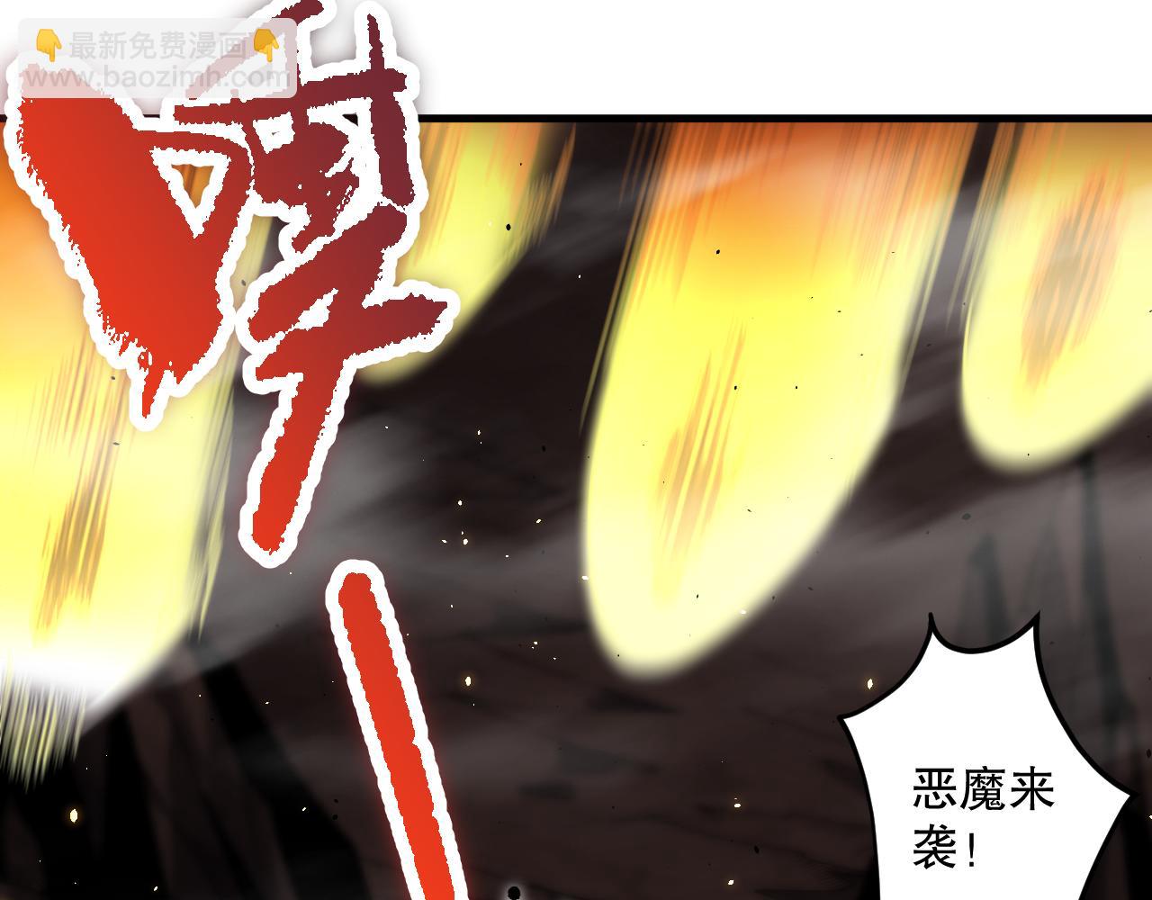 死靈法師！我即是天災 - 063話 惡魔再次來襲！(1/4) - 4