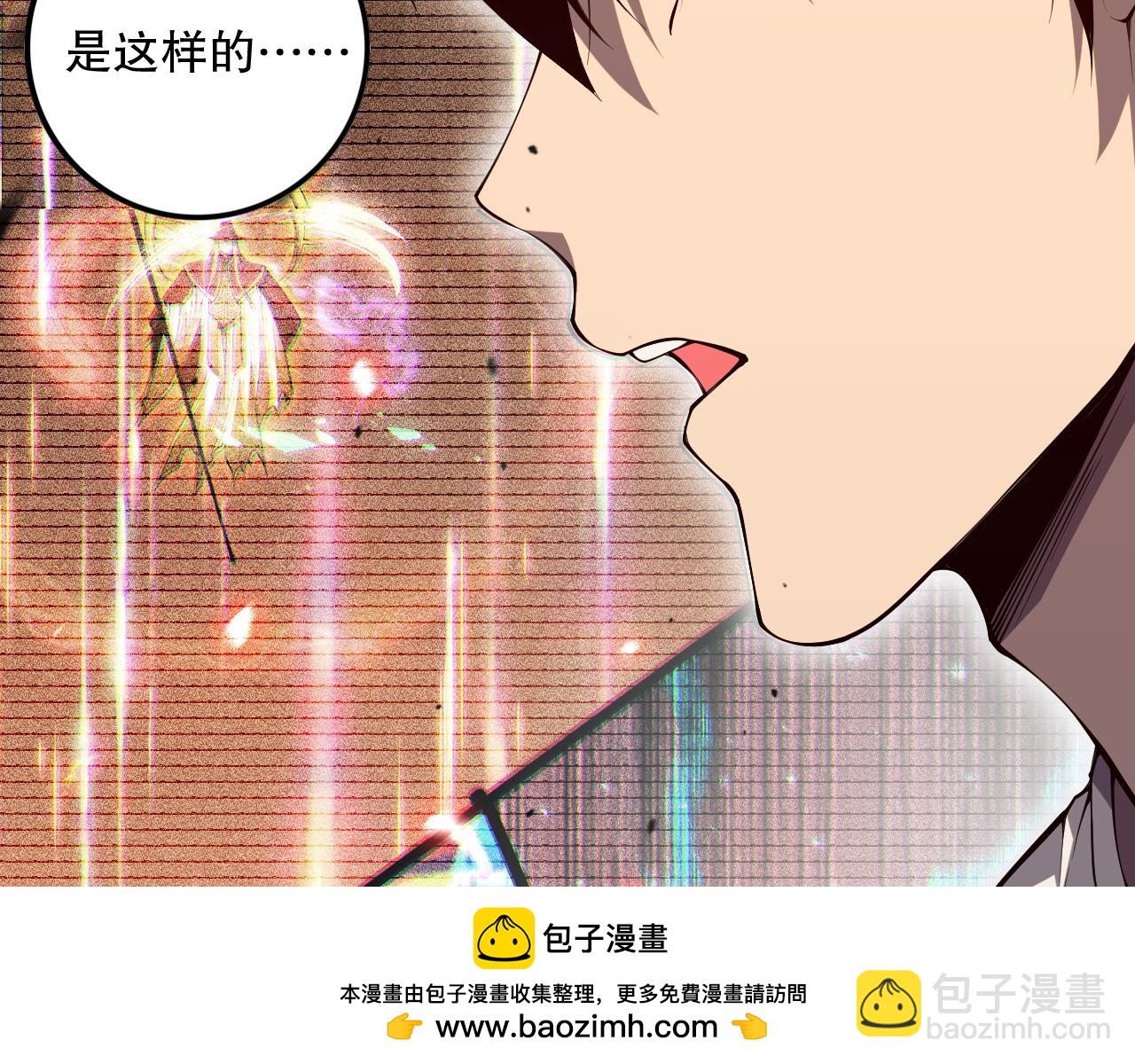 死靈法師！我即是天災 - 第067話 拜師白神！(3/4) - 6