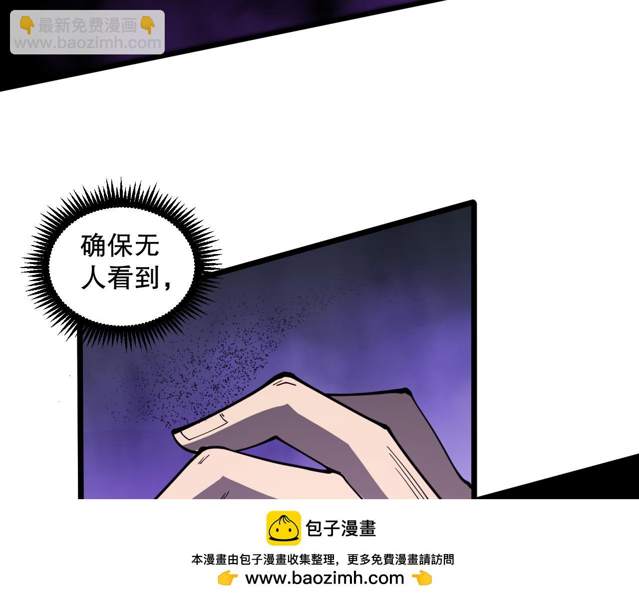 死靈法師！我即是天災 - 第067話 拜師白神！(1/4) - 2