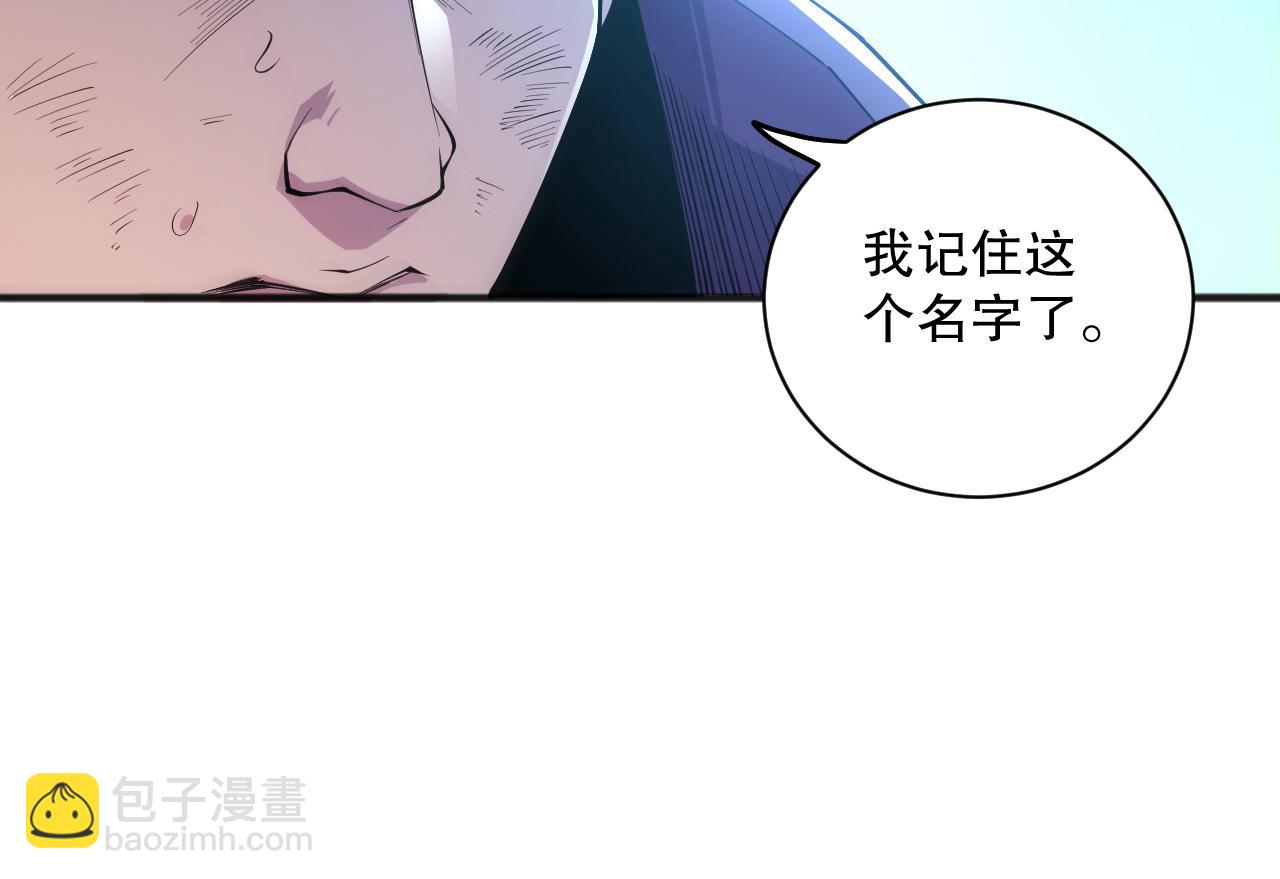 死灵法师！我即是天灾 - 第069话 大赛开始！(3/4) - 8