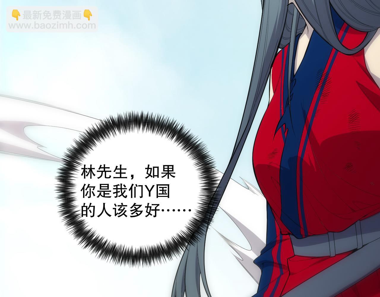 死靈法師！我即是天災 - 第075話  決賽！(1/4) - 5