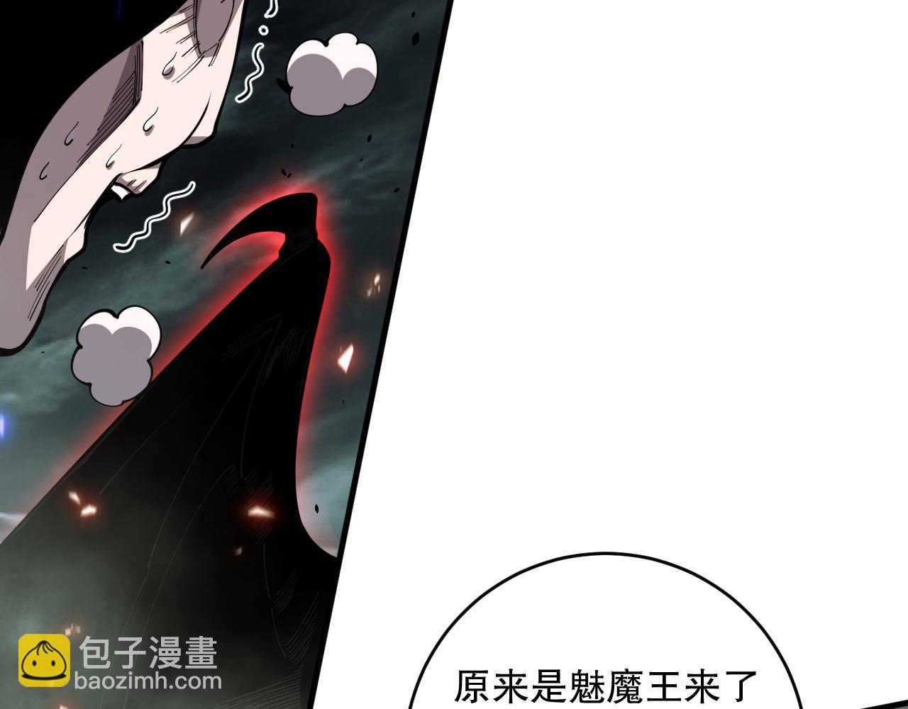 死靈法師！我即是天災 - 第077話 海嘯天崩(3/4) - 2