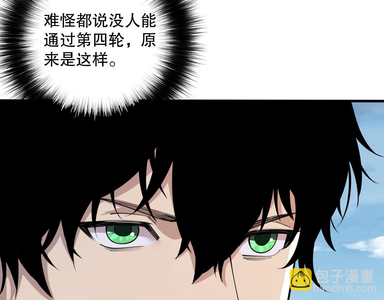 第083话 第四轮挑战！(1/4)-第83话