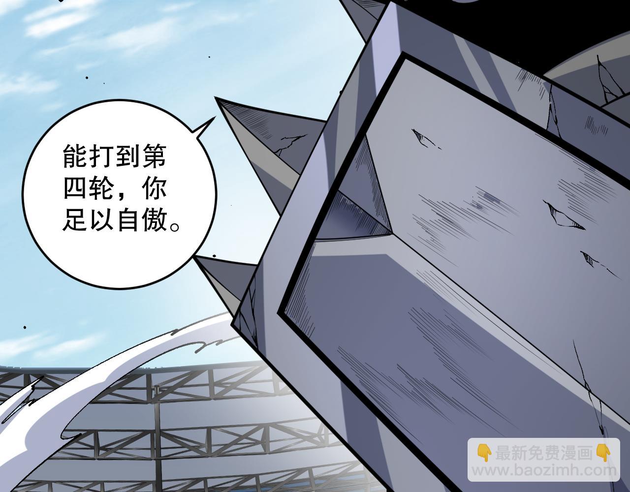 第083话 第四轮挑战！(1/4)-第83话