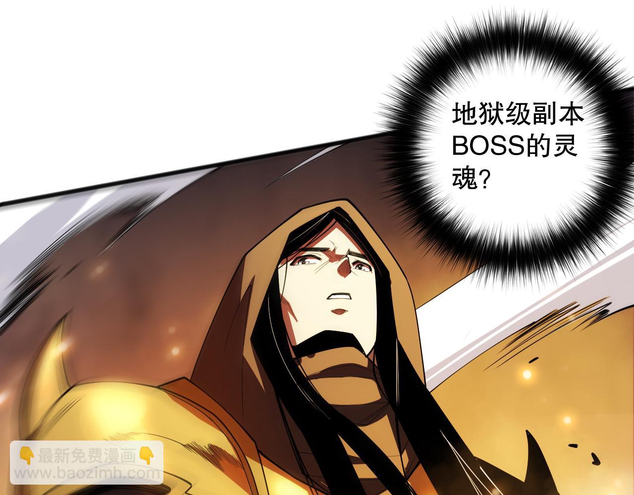 死靈法師！我即是天災 - 第085話 手段盡出！(1/4) - 2