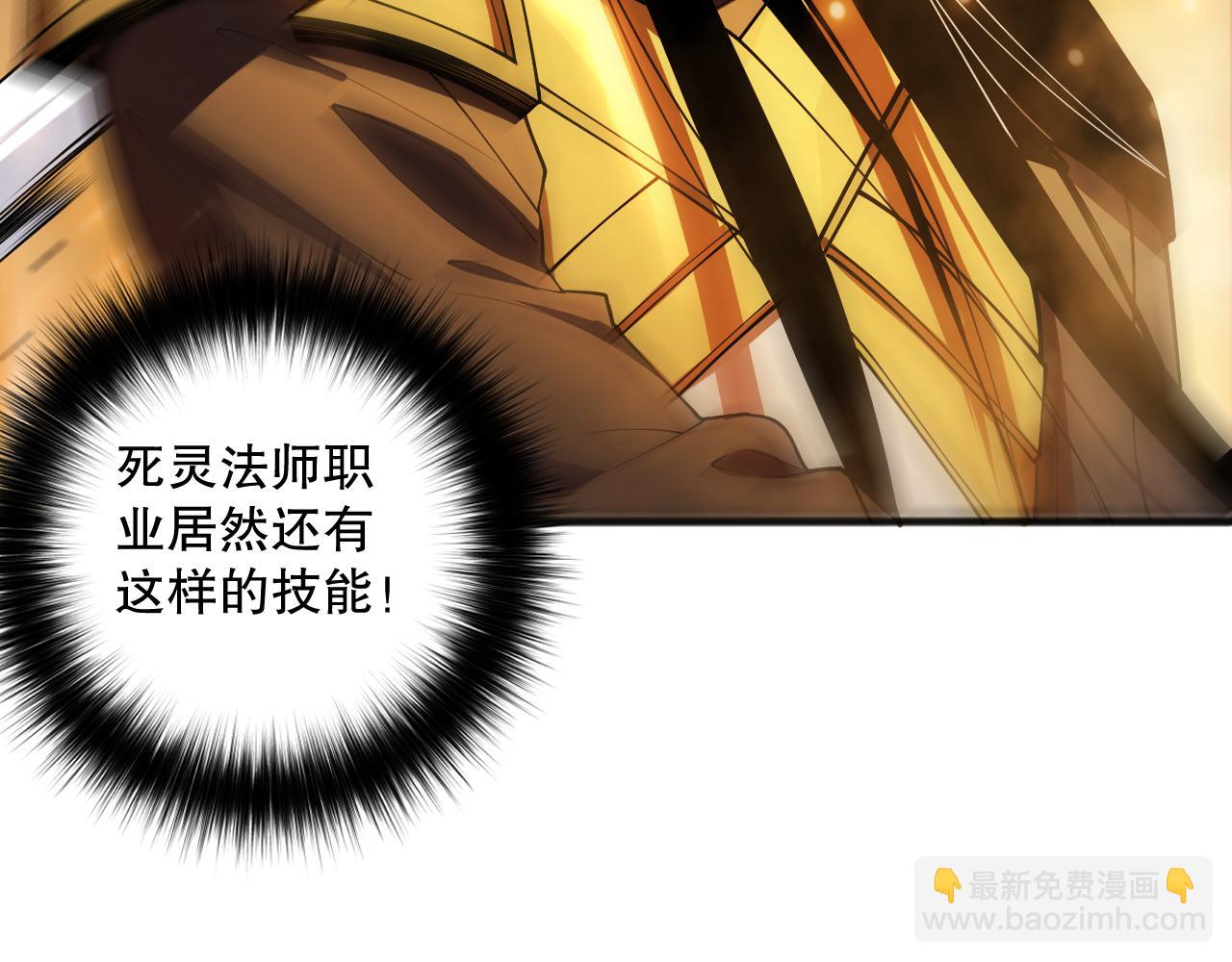 死靈法師！我即是天災 - 第085話 手段盡出！(1/4) - 3