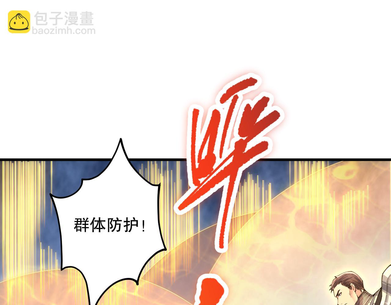 死靈法師！我即是天災 - 第085話 手段盡出！(1/4) - 4