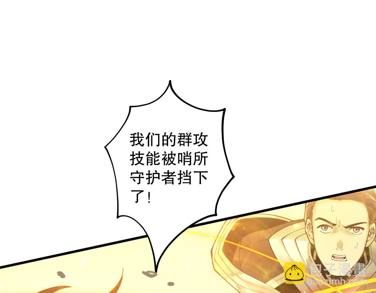 死靈法師！我即是天災 - 第085話 手段盡出！(1/4) - 7