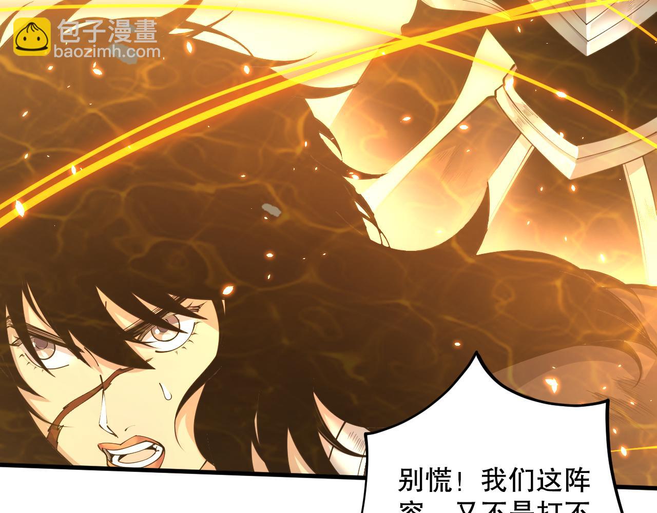 死靈法師！我即是天災 - 第085話 手段盡出！(1/4) - 8