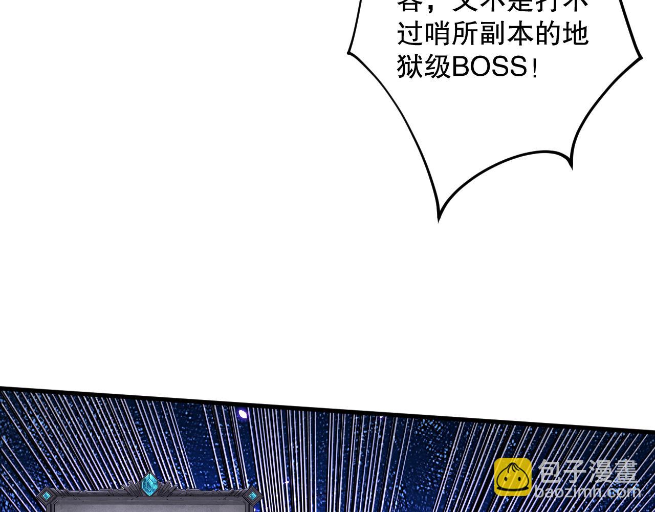 死靈法師！我即是天災 - 第085話 手段盡出！(1/4) - 1