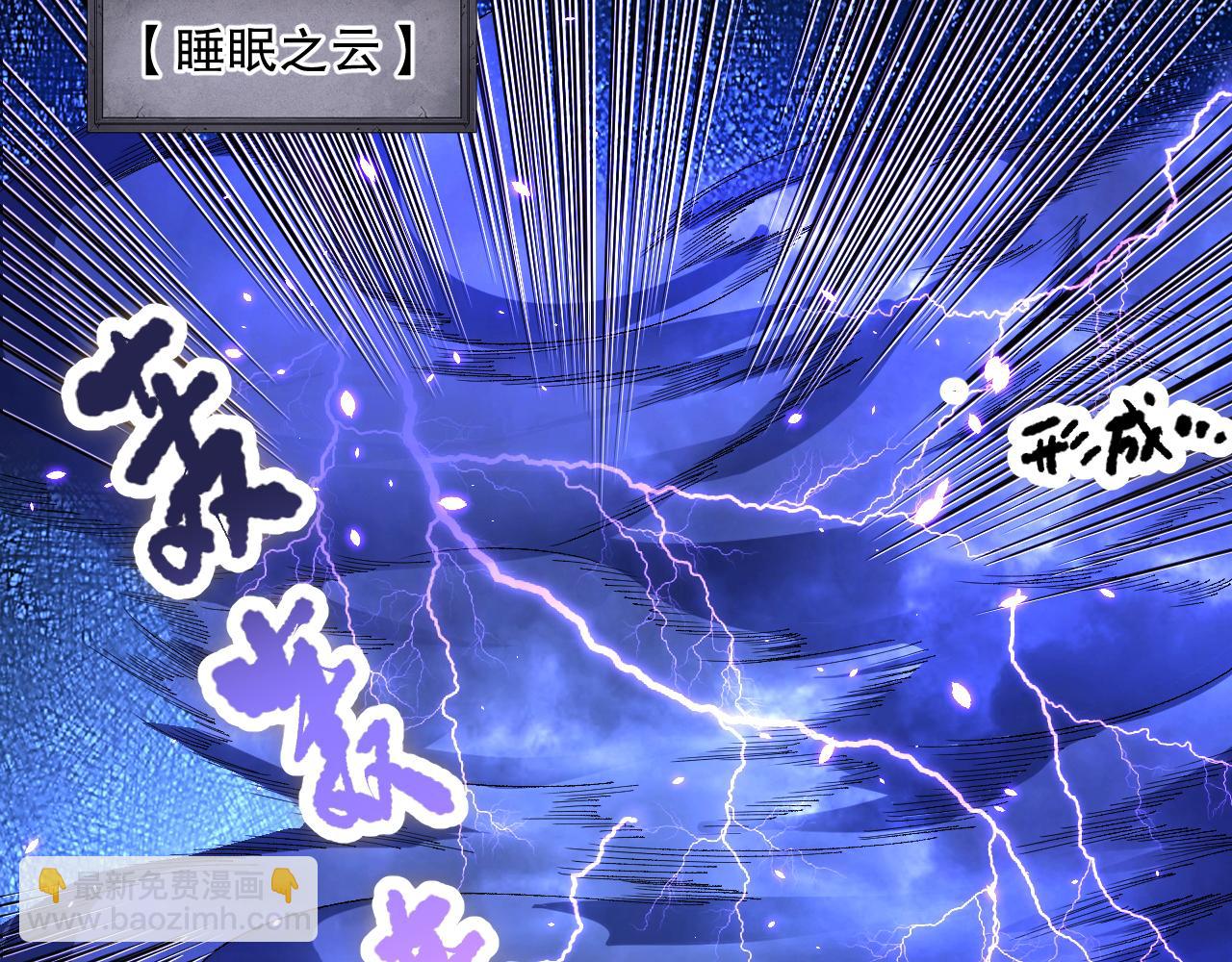 死靈法師！我即是天災 - 第085話 手段盡出！(1/4) - 2