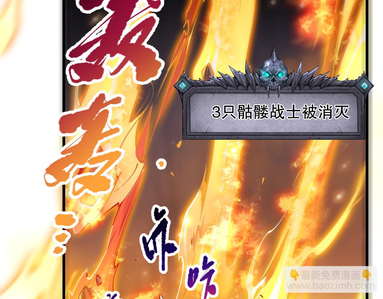 死靈法師！我即是天災 - 第085話 手段盡出！(1/4) - 6
