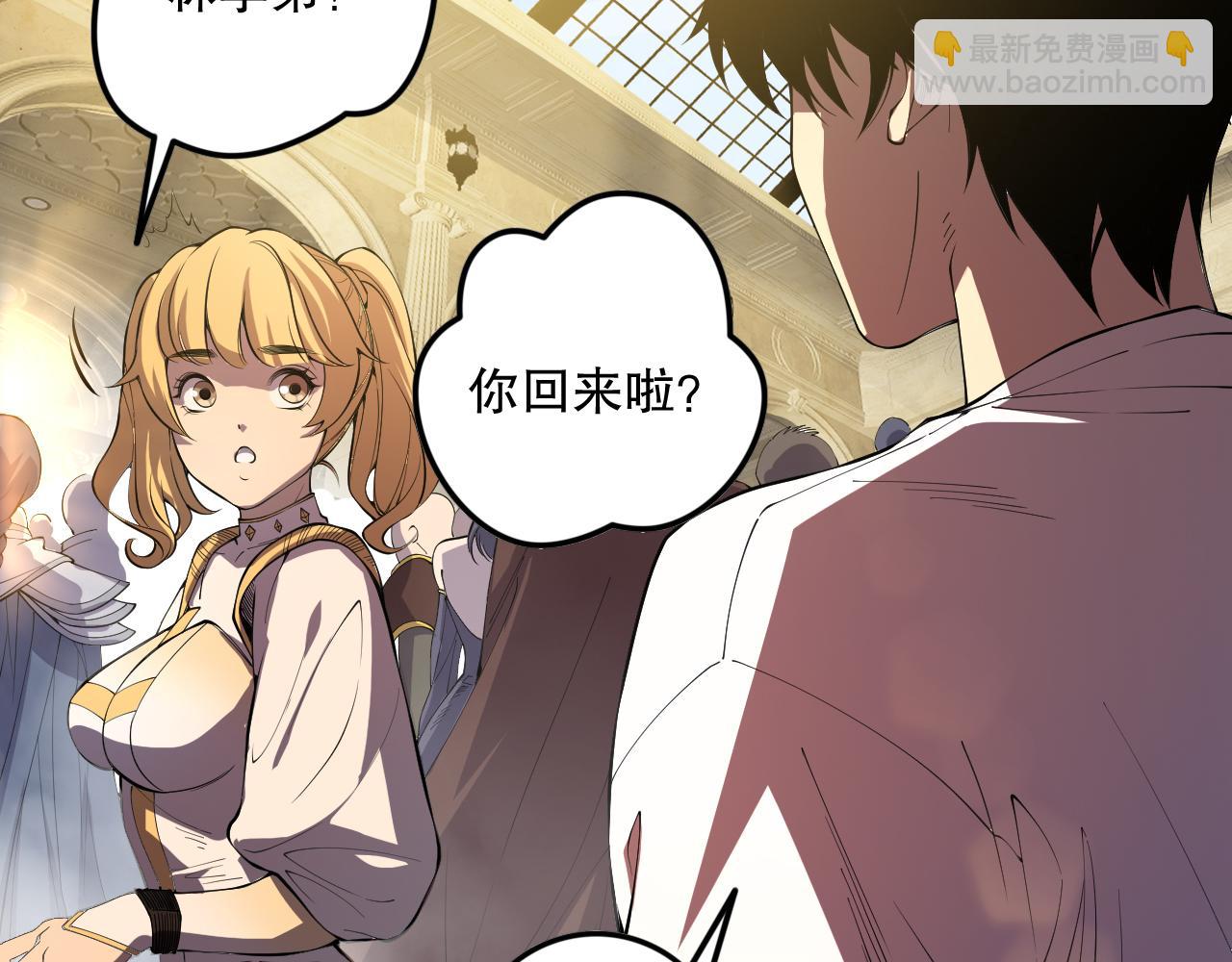 死靈法師！我即是天災 - 第087話 重回副本殿堂(1/4) - 5