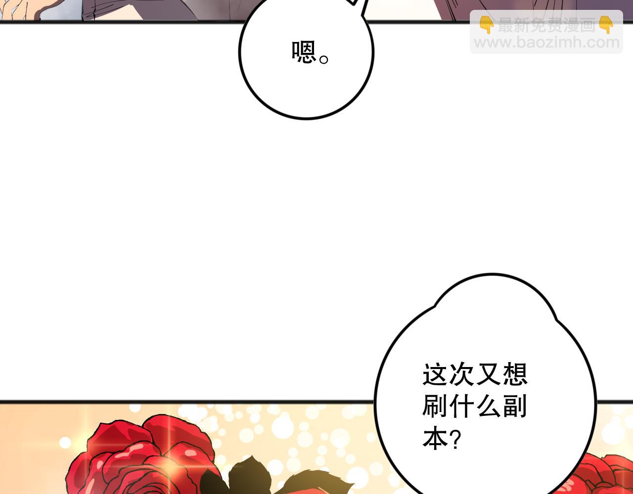 死靈法師！我即是天災 - 第087話 重回副本殿堂(1/4) - 6