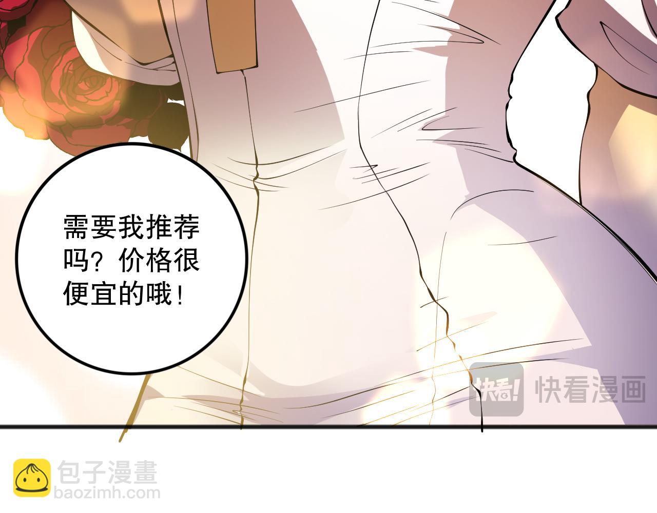 死靈法師！我即是天災 - 第087話 重回副本殿堂(1/4) - 1