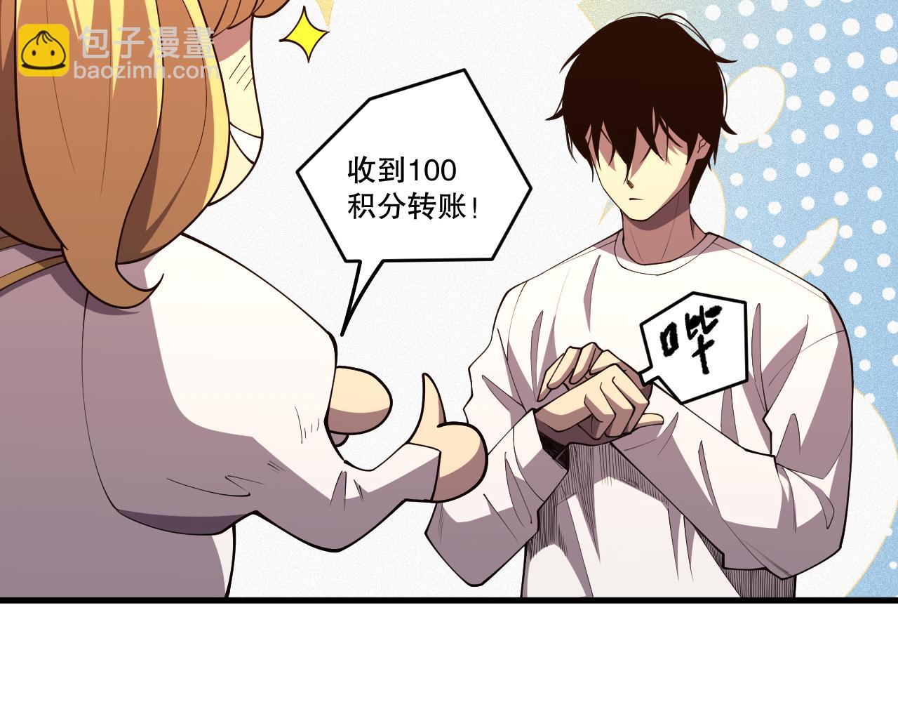 死靈法師！我即是天災 - 第087話 重回副本殿堂(1/4) - 4