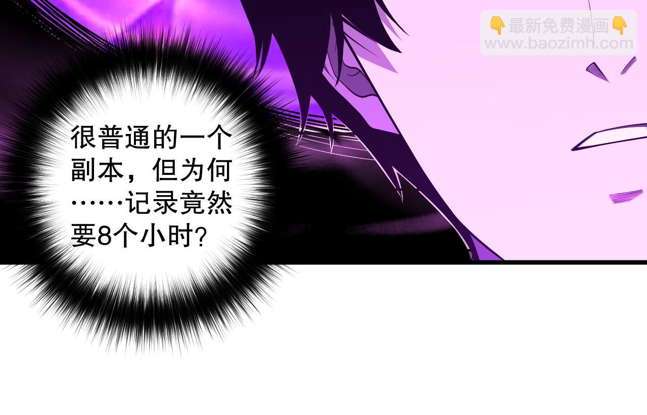 死靈法師！我即是天災 - 第087話 重回副本殿堂(1/4) - 7