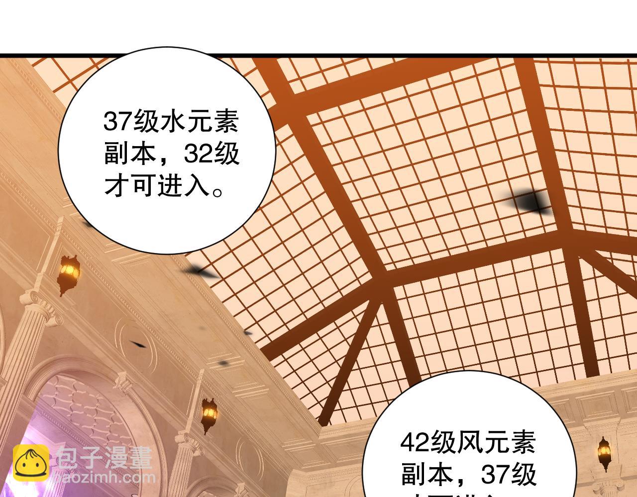 死靈法師！我即是天災 - 第087話 重回副本殿堂(1/4) - 4
