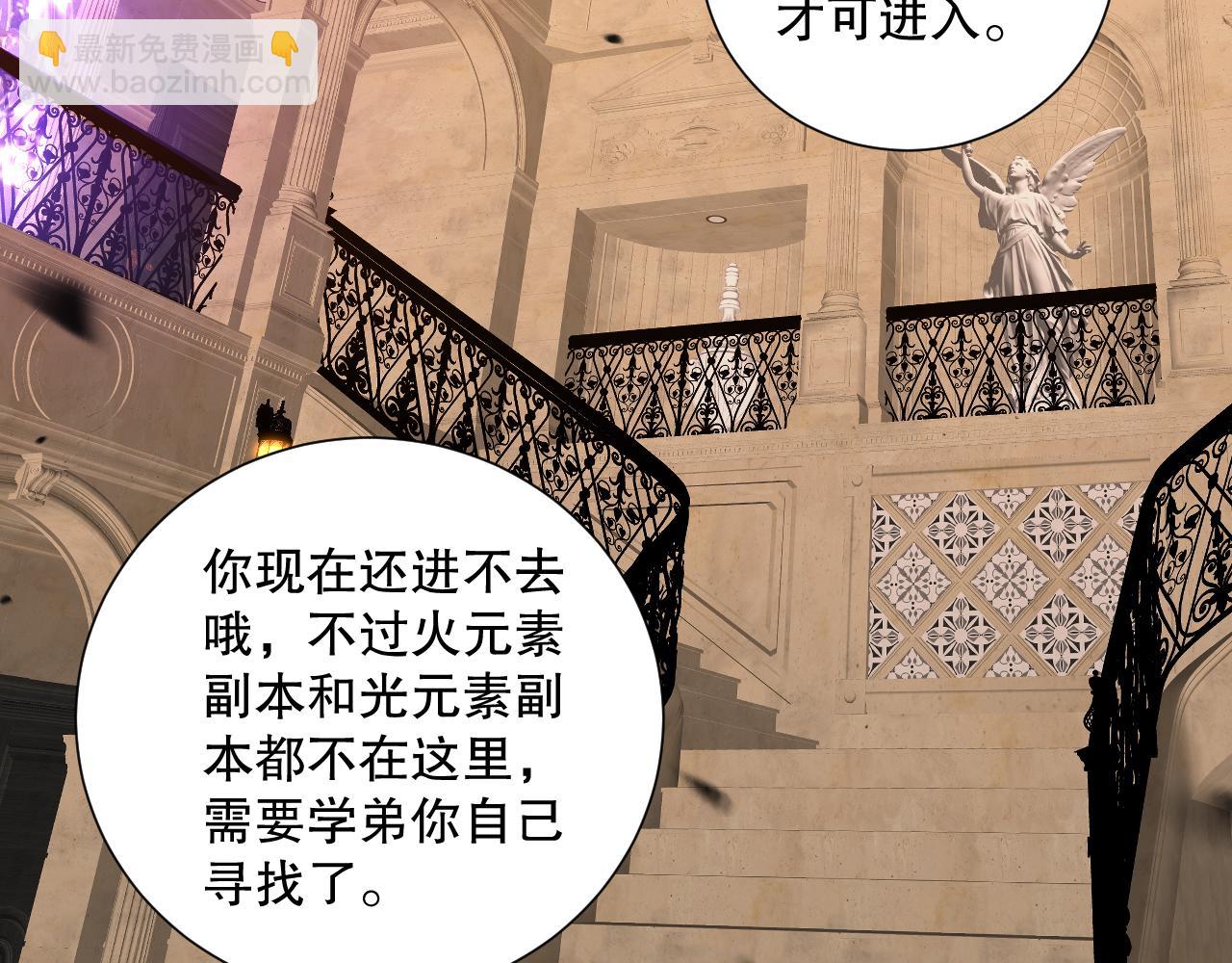 死靈法師！我即是天災 - 第087話 重回副本殿堂(1/4) - 5