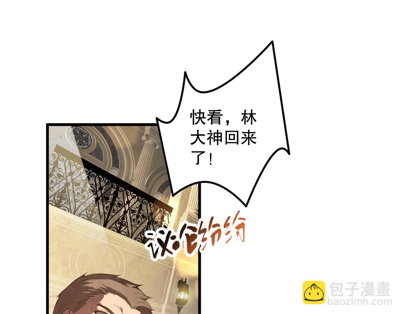 死靈法師！我即是天災 - 第087話 重回副本殿堂(1/4) - 5