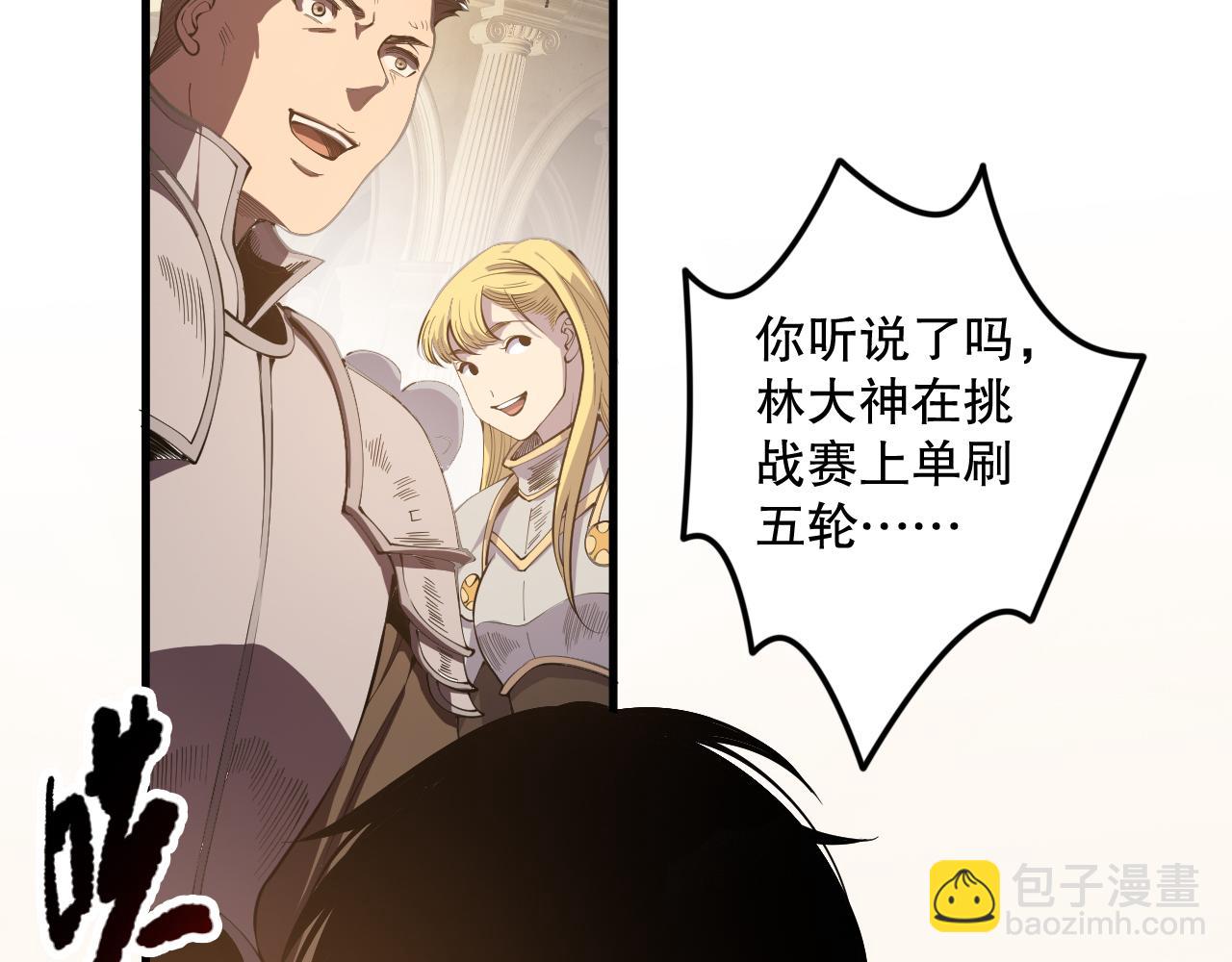 死靈法師！我即是天災 - 第087話 重回副本殿堂(1/4) - 6